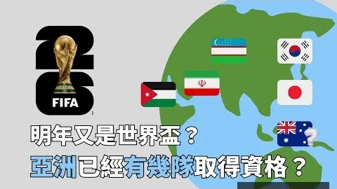 “国乒亚洲杯荣耀夺冠，六国旗辉映胜利时刻”